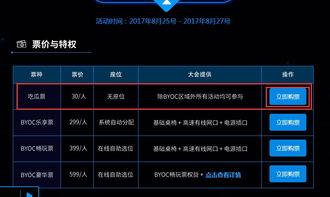 lanstory吃瓜票连夜